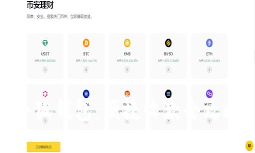小狐钱包：便捷收款全攻略