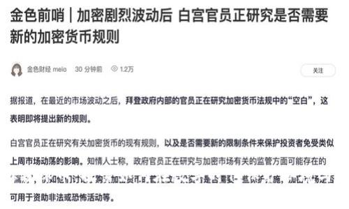 虚拟森林币：探索如何在数字时代保护环境与生态