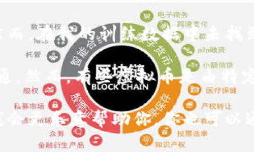 TIG虚拟币可以指代不同的代币或项目，具体信息可能根据不同的上下文而有所不同。然而，在我的训练数据中未找到名为“TIG”的具体虚拟货币，可能是因为它是相对新近出现的，或者是一个小众的代币。

一般来说，虚拟货币或加密货币通常不特定于某个国家，因为它们通常在全球范围内流通。然而，有些虚拟币是由特定国家的团队或组织推出的。

如果你能提供更多关于TIG虚拟币的上下文，或者你想了解的特定项目或平台的信息，我会更乐意帮助你。你也可以通过搜索引擎查找最新的信息，以确认TIG虚拟币的详细情况及其来源。