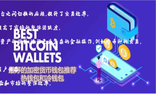 虚拟币同台是指不同类型的虚拟货币或数字资产在同一个平台或环境下进行交易、交流和互相兼容的情况。这种同台可以是指在一个交易所上，用户可以互相买卖多种虚拟货币，也可以是指在一个区块链网络上不同种类的代币可以进行交互和操作。

具体来说，虚拟币同台的意义主要有以下几个方面：

1. **交易便利性**：用户可以在同一平台上方便地交易多种虚拟货币，降低了用户在不同平台之间切换的麻烦，提升了交易效率。

2. **流动性提升**：同台交易能够增加市场的流动性，使得用户更容易买卖各种虚拟货币，提高了市场的整体活跃度。

3. **互操作性**：不同的虚拟币可以在同一环境中相互作用，使得用户能够更好地利用不同资产的优势，进行更为复杂的金融操作，例如跨币种的交易。

4. **促进竞争**：多个虚拟币在同一平台竞争，可以推动创新与发展，提升市场服务的质量。

5. **用户体验**：通过同台的形式，用户可以实现更加简洁和便捷的操作界面，提供更好的用户体验。

总的来说，虚拟币同台是当前数字资产市场发展的一种趋势，能够有效地提升用户的交易体验和市场的整体效率。
