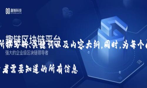下面是围绕