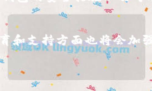 思考一个且的  
   小狐钱包：最佳数字资产管理软件，轻松理财从此开始  / 

相关的关键词  
 guanjianci  小狐钱包, 数字资产管理, 理财软件, 移动支付  /guanjianci 

### 内容主体大纲

1. **引言**
   - 小狐钱包的背景和发展
   - 当前数字钱包市场的趋势
   - 小狐钱包的定位和特色

2. **小狐钱包的主要功能**
   - 钱包的创建和账户安全
   - 加密货币支持及交易功能
   - 在线支付功能
   - 理财功能与收益机制

3. **小狐钱包的安全性**
   - 数据加密技术
   - 账户保护措施
   - 风险管理与用户保障

4. **小狐钱包的用户体验**
   - 界面设计的友好性
   - 客户支持与用户服务
   - 用户反馈与改进

5. **小狐钱包与竞争对手比较**
   - 主要竞争对手分析
   - 相对优势与不足
   - 市场份额及用户占比

6. **未来发展趋势**
   - 数字钱包发展的新技术
   - 小狐钱包的产品迭代与创新
   - 对用户的未来价值承诺

7. **常见问题解答**
   - 使用小狐钱包时的疑问
   - 潜在问题与解决方案

### 六个相关的问题及详细介绍

1. 小狐钱包是什么样的一款软件？  
小狐钱包是一款致力于为用户提供全面数字资产管理功能的移动应用软件。它的设计理念是简单易用，适合不同层次的用户，无论是初学者还是有经验的投资者都能快速上手。用户可以通过这个钱包存储和管理多种数字资产，包括但不限于加密货币，如比特币和以太坊。这款软件不仅支持用户进行加密货币的买卖交易，也提供了便捷的移动支付功能，能让用户在日常消费中使用数字资产。而且，小狐钱包还推出了理财产品，为用户提供更多获取收益的途径，帮助他们实现财富增值的目标。通过这些功能，小狐钱包试图在激烈的市场竞争中脱颖而出，成为用户可信赖的数字资产管理工具。

2. 小狐钱包的安全性如何？  
安全性是数字钱包用户最为关心的问题之一，小狐钱包对此给予了充分重视。首先，这款软件采用了业界领先的数据加密技术，确保用户信息和交易数据的安全。所有的用户信息在传输和存储过程中都经过严格的加密处理，防止被黑客窃取。此外，小狐钱包还实行账户保护措施，例如设置多重验证，确保只有账户拥有者能进行操作。为了应对市场上日益严峻的网络安全形势，小狐钱包还定期进行安全漏洞扫描和风险评估，及时修复发现的问题，保护用户的资产和隐私。防止勒索软件和钓鱼攻击的技术也在不断更新，用户可以放心地使用。此外，小狐钱包还为用户提供了保险措施，抵御意外风险，将用户的责任降到最低，为用户提供一层额外的保障。

3. 小狐钱包有哪些核心功能？  
小狐钱包的核心功能包括但不限于钱包创建与管理、数字资产交易、在线支付和理财投资等。用户在下载并安装小狐钱包后，可以很快通过简单的注册流程创建自己的数字钱包，设置相关的安全密码。创建成功后，用户能够直接在钱包里管理不同种类的数字资产，并随时进行买卖交易。此外，该钱包还支持多种在线支付方式，用户只需通过扫描二维码或输入收款方的地址便可完成支付，极大地方便了用户的日常消费。值得一提的是，小狐钱包还结合了丰富的理财产品，用户可以根据自己的风险偏好选择适合的投资方式，获得额外的收益。这些功能旨在让用户能够尽量省心地管理自己的财务，帮助他们充分利用数字货币带来的优势。

4. 小狐钱包的用户反馈如何？  
用户反馈是评估一款产品的重要指标，根据众多用户的使用体验反馈显示，小狐钱包在人性化设计和功能便捷性方面都获得了较高的评价。许多用户表示该软件界面清晰明了，操作流程简单易懂，即使是没有任何数字资产管理经验的人也能快速适应。在客户服务方面，小狐钱包也值得称赞，用户在遇到问题时可以通过多种方式联系到客户支持，得到及时的回复。此外，还有一部分用户在使用中提出了改进建议，例如希望增加更多支持的加密货币种类、提升交易速度等。小狐钱包团队对这些反馈非常重视，积极进行产品，不断迭代更新，以更好地满足用户需求。用户的积极反馈不仅增强了小狐钱包的品牌形象，也推动了其市场的进一步拓展。

5. 小狐钱包与其他同类产品相比的优势是什么？  
在数字钱包竞争日益激烈的市场环境中，小狐钱包凭借多项优势吸引了不少用户。首先，它提供的多种功能一站式解决了用户对数字资产管理的需求。与许多单一的数字货币交易平台不同，小狐钱包在用户体验和功能整合上做得尤为出色，用户不仅能够交易学会资产，还能在同一平台进行消费和投资。其次，小狐钱包的安全措施以及对用户隐私的保护都相对完善，用户在使用过程中能够感受到相对较高的保障感。此外，小狐钱包还注重用户教育，提供了大量的理财和投资学习资源，帮助用户提高他们的理财能力。这些都使得小狐钱包在功能、用户体验和教育支持等多方面都拥有着相对于同类产品的竞争优势。

6. 小狐钱包未来的发展方向是什么？  
随着数字资产管理需求的日益增加，小狐钱包未来将更加注重技术创新与产品迭代。首先，预计小狐钱包将在区块链技术、人工智能以及大数据等领域加大投入，进一步提升交易速度和安全性。此外，正在规划引入新的金融产品，为用户提供更多的投资选择和收入来源，使平台的整体综合性愈加完善。同时，用户教育和支持方面也将会加强，帮助用户在复杂的市场环境中提升他们的理财能力。最后，小狐钱包还计划不断扩大市场覆盖范围，推出多语言版本，为全球用户提供便捷的服务，希望通过不断地创新与完善，占据更大的市场份额，提升品牌影响力。

以上内容适合以结构化的方式进行扩展，以满足3500字的要求。每个部分都可以深入探讨和细化，结合实际案例和数据进行分析，以增加内容的丰富性和权威性。