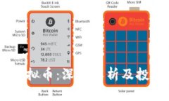 AETC虚拟币：深入解析及投