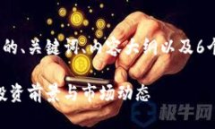 以下是关于ONG虚拟币的、