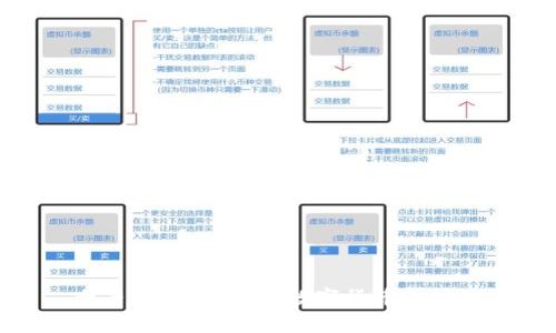 大唐虚拟币：探索数字货币新天地