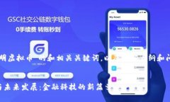 以下是关于“发明虚拟币