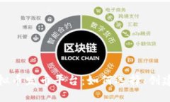 揭秘虚拟币发币平台：如