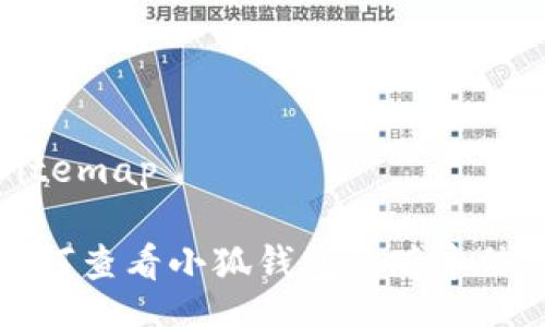 Sitemap

如何查看小狐钱包的版本信息