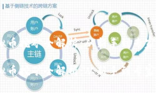 2017年虚拟币挖矿全解析：从新手到专家的成长之路

2017年虚拟币挖矿全解析：从新手到专家的成长之路