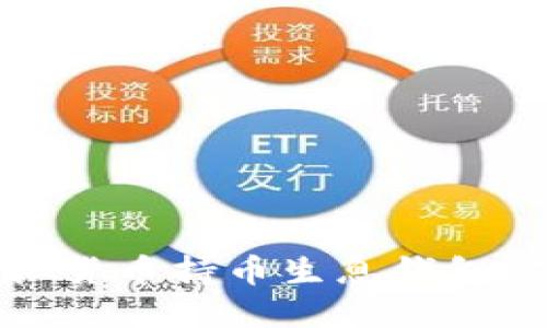 如何利用虚拟货币持币生息钱包实现资产增值