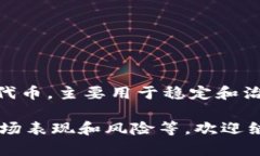 是的，Luna币是虚拟币的一