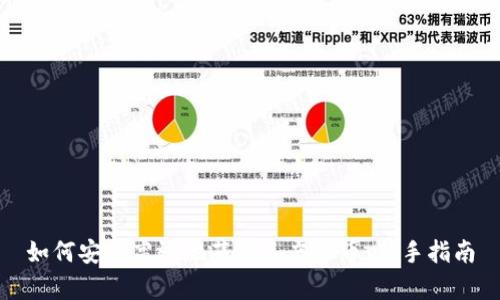如何安全高效地薅羊毛虚拟币：新手指南