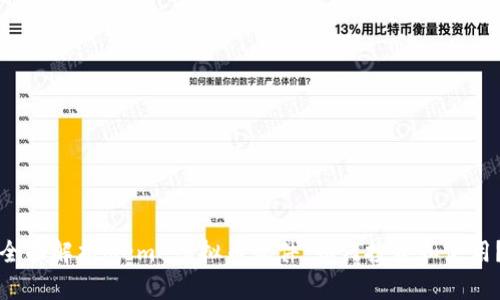 全面解析Meme虚拟币软件：如何投资和使用？
