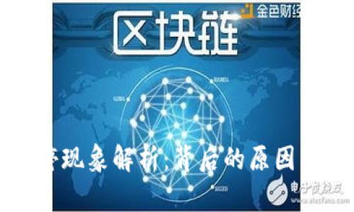 虚拟币涨停现象解析：背后的原因与未来趋势