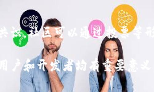 虚拟币中的“bug”通常指的是在区块链项目或虚拟货币软件中存在的程序错误或漏洞。这些漏洞可能导致网络安全问题、用户资产损失或系统功能的异常行为。下面是对“虚拟币bug”的更详细解读，以及相关问题的讨论。

### 虚拟币bug的含义与影响

在虚拟币的生态系统中，bug可以出现在多个层面：

1. **智能合约的漏洞**：智能合约是区块链上自动执行代码的程序。如果智能合约中的代码存在问题，可能会导致资金被盗、合约无法执行等严重后果。

2. **系统安全漏洞**：区块链节点、钱包应用及交易所等系统中可能存在的安全漏洞，黑客可以利用这些漏洞发起攻击，窃取用户资金。

3. **共识机制的缺陷**：在区块链的共识机制中，如果存在bug，可能导致网络分叉或数据的不一致，这会严重影响网络的正常运行。

4. **交易确认问题**：如果交易确认逻辑设计不当，可能会导致交易无法完成或重复交易，从而引发经济损失。

### 虚拟币bug的例子

在历史上，有多个著名的虚拟币项目因为bug遭受重大损失。例如：

- **The DAO事件**：2016年，基于以太坊的分布式自治组织The DAO遭到黑客攻击，导致约5000万美元的以太坊被盗。攻击者利用了智能合约中的漏洞，导致以太坊网络进行了一次大规模的硬分叉。

- **Parity钱包漏洞**：2017年，Parity钱包因代码漏洞导致1500万枚以太坊被永久锁定，导致大量用户资产受到影响。

### 为什么会出现bug

1. **复杂性**：区块链及其应用通常具有高度的复杂性，程序员在创建合同时，难免在各种情况下出现意外的错误。

2. **缺乏审计**：很多小型项目缺乏充分的代码审计和测试，开发者可能没有考虑到所有潜在的边界情况和攻击向量。

3. **资金压力**：在某些情况下，团队可能会因为资金压力而急于上线产品，导致不充分的测试和审查。

### 如何避免和修复bug

1. **代码审计**：对智能合约进行第三方代码审计，以发现潜在的漏洞。

2. **严格的测试流程**：开发者应实施严格的测试流程，包括单元测试、集成测试，以及压力测试等。

3. **社区反馈**：与社区进行紧密联系，及时收集用户反馈和建议，以便发现潜在问题。

4. **及时更新**：当发现bug时，应迅速推送修复补丁，并采取有效措施进行用户资产保护。

### 相关问题

以下是六个关于虚拟币bug的相关问题及详细解答：

#### 1. 虚拟币bug会导致哪些后果？
虚拟币bug的后果可以是多方面的，首先是财务损失，用户可能因为一个漏洞失去所有资金；其次是信任危机，影响区块链项目的声誉，为后续的融资、推广带来困难；最后，如果漏洞涉及到系统运行机制，可能导致整个网络瘫痪，造成广大用户的困扰。

#### 2. 如何发现虚拟币中的bug？
发现虚拟币中的bug通常依靠社区用户的反馈、白帽黑客的攻击模拟以及程序员的代码审计。积极参与开源项目的开发者和喜欢探索技术的用户，都可以通过测试不同情况来摸索潜在的漏洞。

#### 3. 常见的虚拟币bug有哪些类型？
常见的虚拟币bug可以分为几类：智能合约逻辑错误、重入攻击漏洞、未处理异常的错误、权限控制不足等。每种bug都有其独特的表现形式和后果，因此在开发时需特别注意。

#### 4. 如何保护自己免受虚拟币bug的影响？
用户可以通过选择经过审计的项目、使用多重签名钱包、保持软件更新、定期备份等方法，来降低因虚拟币bug导致的风险。同时，了解所使用平台的安全性也是非常重要的。

#### 5. 什么是白帽黑客？他们如何帮助发现bug？
白帽黑客是指那些利用黑客技术来帮助公司和组织发现安全漏洞的“好”黑客。他们通常会使用渗透测试、代码审计等技术手段主动寻找潜在的bug，并将其报告给相关方，以帮助修复这些代码缺陷。

#### 6. 虚拟币社区在bug发现和修复中起到怎样的作用？
虚拟币社区通常是一个紧密相连的生态系统，社区成员通过讨论、分享经验和技术，能够迅速发现问题并形成共识。社区可以通过投票等形式促进项目团队快速修复bug，确保用户的资金安全及网络的正常运行。

以上内容阐释了虚拟币中的bug概念、影响、案例及相关问题。这个领域充满挑战，因此理解这些知识对虚拟币用户和开发者均有重要意义。
