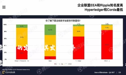 虚拟币的定义及其发展趋势

虚拟币的定义与发展趋势：探索数字货币的未来