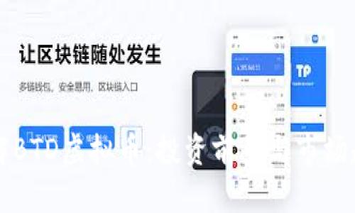 深入了解BTD虚拟币：投资前景与市场趋势分析