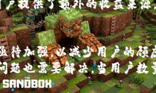 闪电世界：虚拟币的未来新趋势探讨

闪电世界, 虚拟币, 数字货币, 加密货币/guanjianci

## 内容主体大纲

1. 引言
   - 什么是闪电世界
   - 闪电世界的背景与起源

2. 虚拟币的基本概念
   - 虚拟币与传统货币的区别
   - 虚拟币的分类

3. 闪电世界的特点
   - 交易速度与效率
   - 安全性
   - 匿名性

4. 闪电世界在数字货币中的角色
   - 与比特币等主流虚拟币的关系
   - 在去中心化金融（DeFi）中的应用

5. 闪电世界的未来发展趋势
   - 技术进步
   - 监管环境变化
   - 市场接受度

6. 相关问题解答
   - 问题1：闪电网络是什么？
   - 问题2：闪电世界如何影响市场流动性？
   - 问题3：闪电世界是否能取代传统的支付方式？
   - 问题4：闪电世界的安全性如何保障？
   - 问题5：如何参与闪电世界的生态？
   - 问题6：闪电世界未来有哪些潜在挑战？

---

## 问题解析

### 问题1：闪电网络是什么？
闪电网络（Lightning Network）是比特币等加密货币的一种二层解决方案，旨在提高交易的速度和降低费用。通过在区块链外建立支付通道，闪电网络允许用户进行即时支付，而无需等待区块确认。利用闪电网络，用户只需在通道中进行一次链上交易，即可无限制地进行多次离线交易。只有在关闭通道时，最终的交易才会记录到区块链上。通过这一机制，闪电网络减少了区块链的拥堵，并提高了交易的效率。
闪电网络的工作原理基于多签名钱包和哈希时间锁合约（HTLC）。多签名钱包确保交易双方可以随时更新通道的状态，而HTLC则确保交易双方在规定时间内完成交易。这样，即便其中一方失去联系，交易也会自动取消，大大减小了交易风险。

### 问题2：闪电世界如何影响市场流动性？
闪电世界通过其高效的交易机制显著提升了市场流动性。传统的区块链交易通常需要等待区块确认，这往往导致交易速度慢且费用高。而闪电网络的出现，使得交易可以在几乎瞬间完成，极大地提高了市场的反应速度。
提升流动性的另一个方面是闪电网络允许的微支付（micropayments）。这意味着用户可以进行极小金额的交易，而交易费用也不会显著增加，从而推动了更多交易的发生。例如，用户可以在浏览网页时为观看内容支付少量费用，这样的交易在传统支付体系中几乎不可行。因此，闪电世界的实现有极大的潜力将大规模的日常小额交易数字化，进一步促进了市场的活跃度和流动性。

### 问题3：闪电世界是否能取代传统的支付方式？
闪电世界在理论上具备取代传统支付方式的一些优势。首先，闪电网络的交易速度极快，几乎可以实现实时支付，这是目前许多传统支付方式无法达到的。其次，闪电网络的交易成本相对较低，对于商家而言，能有效提高盈利空间。
然而，闪电世界目前仍面临若干挑战。首先是用户的接受度问题，许多消费者对于虚拟货币仍然缺乏信任，尤其是当涉及到资金安全和隐私时。其次，法律和监管环境的不确定性也让很多企业对采用闪电网络产生顾虑。此外，闪电网络的普及程度也是一个限制因素，许多商家和平台尚未接入闪电网络。因此，虽然闪电世界有潜力取代传统支付方式，但在实现这一目标之前还需要克服多重挑战。

### 问题4：闪电世界的安全性如何保障？
闪电网络的安全性主要依赖于其设计机制。首先，多签名钱包机制确保了交易双方的权益，即使某一方失去联系，另一方也不能随意转移资金。其次，哈希时间锁合约（HTLC）为交易加入了一层额外的保障，确保交易在特定条件下自动完成或退回。
然而，闪电网络也并非完全无懈可击。由于其二层结构，闪电网络的安全性在某种程度上依赖于基础层（如比特币区块链）的安全性。此外，用户自身的操作也将直接影响到安全性。如果用户不小心泄露了通道的密钥，或者未能及时关闭通道，都可能导致资金损失。因此，在使用闪电网络时，用户需要采取必要的安全措施，以确保自身资产的安全。

### 问题5：如何参与闪电世界的生态？
参与闪电世界的生态非常简便，首先需要拥有一笔比特币作为入场资金。用户可以通过交易所购买比特币，并将其转移到支持闪电网络的钱包中。目前，许多钱包（如Phoenix、Breez等）都支持闪电网络的功能。用户只需在钱包中创建一个闪电通道，便可以开始进行快速支付。
用户参与闪电网络的方式不仅限于进行交易，还可以通过运行节点来支持网络的发展。通过运行一个闪电节点，用户可以帮助维护网络的去中心化特性，并获得交易费用作为回报。这不仅为用户提供了额外的收益来源，也为闪电网络的繁荣作出了贡献。此外，积累使用经验和在社区内进行交流也是参与闪电世界的重要途径，这样可以获得更多的最新信息和技术指导。

### 问题6：闪电世界未来有哪些潜在挑战？
尽管闪电世界展现出巨大的潜力，但仍面临着多重潜在挑战。首先，用户的教育和接受度是一个关键问题。许多普通用户对比特币和虚拟货币仍然较为陌生，缺乏必要的知识和技能。教育工作亟待加强，以减少用户的顾虑。
其次，技术上的限制也是一大挑战。闪电网络的普及需要基础设施的完善，目前大多数用户仍依赖于中心化的交易所进行资金管理，这与闪电网络的去中心化精神相悖。此外，闪电网络的容量问题也需要解决，当用户数量激增时，现有的节点可能会面临负荷过重的情况，因此需要鼓励更多用户参与到节点运行中，以保障网络的稳定性。
