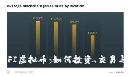 深入解析JFI虚拟币：如何投资、交易与风险管理