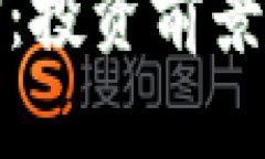虚拟币KUN：投资前景与市