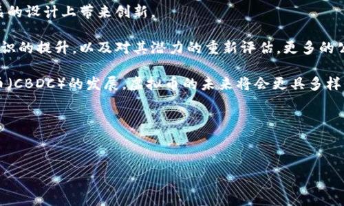   
  欧盟虚拟币：未来金融生态的革命性变革 / 

关键词  
 guanjianci 欧盟虚拟币, 数字货币, 金融科技, 监管政策 /guanjianci 

---

## 内容主体大纲

1. 引言
   - 概述虚拟币的兴起
   - 欧盟对虚拟币的关注

2. 欧盟虚拟币的背景
   - 欧盟的经济环境
   - 虚拟币的发展历程
   - 各国对虚拟币的政策差异

3. 欧盟虚拟币的定义及特点
   - 欧盟虚拟币的概念
   - 与传统货币的区别
   - 安全性及去中心化特征

4. 欧盟相关政策与法规
   - 监管框架与法律规定
   - 欧盟委员会的角色
   - 数据保护与隐私法规

5. 欧盟虚拟币的经济影响
   - 对传统金融体系的挑战
   - 促进跨境支付的便利
   - 对投资者的新机遇

6. 欧盟虚拟币的技术架构
   - 区块链技术的作用
   - 智能合约的应用
   - 交易安全性及效率

7. 欧盟虚拟币的未来前景
   - 可能的发展趋势
   - 潜在的风险与挑战
   - 对社会经济的长远影响

8. 结论
   - 总结虚拟币的重要性
   - 强调适应变化的必要性

---

## 详细内容

### 引言
随着全球数字经济的迅猛发展，虚拟币逐渐成为金融领域的一个热门话题。尤其是在欧盟，虚拟币的发展引起了各国政府和金融机构的高度关注。因为虚拟币的技术基础可以提高支付的效率，降低交易成本，进而对传统金融体系产生深远的影响。

### 欧盟虚拟币的背景
欧盟的经济环境复杂多变，各国在虚拟币的采用和监管政策上也存在一定的差异。历史上，虚拟币的出现最早可以追溯到比特币，它是由中本聪于2009年创建的。自那时起，虚拟币的数量持续增加，市场逐渐成熟，而欧盟内各国对虚拟币的态度也从一开始的警惕转向了关注和探索。

### 欧盟虚拟币的定义及特点
欧盟虚拟币可以被定义为以数字形式存在，并且在区块链上进行交易的资产。这些虚拟币的特点与传统货币截然不同。首先，它们通常是去中心化的，也就是说，不依赖于任何政府或机构的支持。除此之外，虚拟币还拥有高安全性，因为它们的交易记录是不可篡改的。

### 欧盟相关政策与法规
针对虚拟币，欧盟推出了一系列政策与法规，以确保其在金融市场中的合法性与安全性。例如，欧盟委员会也在不断探索制定关于虚拟币的统一监管框架，以应对市场上潜在的风险和挑战。数据保护与隐私也是一个重要的法律议题，尤其是在GDPR（通用数据保护条例）背景下。

### 欧盟虚拟币的经济影响
虚拟币的引入对传统金融体系带来了挑战。尽管虚拟币的市场波动性大，但它们却提供了一种新型的资产投资方式。此外，虚拟币的便捷性使跨境支付变得更为简单和高效，为商户和消费者提供更多的选择。

### 欧盟虚拟币的技术架构
区块链技术是虚拟币能够实现去中心化的重要基础。采用区块链技术的虚拟币，具备安全、透明和可追溯的特点。智能合约也是虚拟币技术架构的重要组成部分，它使得交易可以更加自动化，减少人为干预的必要，提高了交易的效率。

### 欧盟虚拟币的未来前景
展望未来，欧盟虚拟币可能会在经济、技术和社会文化领域产生更广泛的影响。尽管虚拟币的发展依然面临一些风险，比如价格波动、技术漏洞等，但它也为投资者和企业带来了前所未有的机会，推动了金融创新和技术进步。

### 结论
综上所述，欧盟虚拟币的出现不仅是金融科技发展的必然结果，也将对社会经济产生深远的影响。政府、企业和个人都需要适应这一变化，抓住虚拟币带来的机遇。

---

## 相关问题及详细介绍

### 问题一：欧盟虚拟币为何受欢迎？
欧盟虚拟币为何受欢迎？
随着技术的进步和金融市场的不断变革，虚拟币在欧盟逐渐赢得了越来越多的关注和接受。首先，虚拟币的去中心化特征吸引了许多对传统金融系统不满的用户。在许多人看来，传统银行和金融机构存在着过高的服务费用和繁琐的流程，而虚拟币能够通过区块链技术提供一种更为高效且经济的替代方案。

其次，虚拟币的潜在投资回报使得越来越多的投资者开始关注这种新兴资产。尽管市场波动性大，但对于那些能够把握机会的投资者来说，虚拟币仍然是一个值得考虑的投资选择。此外，许多企业也开始接受虚拟币作为支付工具，这在一定程度上推动了欧盟内部的虚拟币交易。

最后，欧洲各国政府对虚拟币的监管政策逐步成熟，使得人们对虚拟币的合法性和安全性感到放心。在可预见的未来，随着越来越多的技术和法规支持，预期会有更多的用户接受并参与虚拟币的交易。

### 问题二：欧盟虚拟币的监管框架是怎样的？
欧盟虚拟币的监管框架是怎样的？
针对快速增长的虚拟币市场，欧盟采取了一系列的监管措施，以确保金融稳定与投资者保护。目前，欧盟各国在虚拟币监管方面并没有统一的标准，但欧盟委员会正在积极推动建立更为完善的监管框架。

根据最新的法规欧盟将会采取“尽责监管”的原则，强调透明度和合规性，确保各类虚拟币都能在一个安全的环境中交易。例如，交易平台需要根据反洗钱（AML）和打击恐怖主义融资（CFT）等法律规定进行合规。但是，由于技术更新迅速，监管政策也面临着更新的挑战。

此外，欧盟还将与技术公司、金融机构及其他利益相关方合作，以共同建立平台，交流信息和实践经验，从而增强监管的有效性。未来，欧盟的虚拟币监管框架有望变得更加健全，为金融市场的可持续发展奠定基础。

### 问题三：虚拟币如何影响传统金融体系？
虚拟币如何影响传统金融体系？
虚拟币的兴起对传统金融体系产生了多方面的影响，首先就是对支付系统的挑战。传统金融机构在提供支付服务时往往涉及到高额的手续费和处理时间。而虚拟币则通过区块链技术可以实现快速、低成本的交易，这对于许多希望降低运营成本的商家而言，显然是一个诱人的选择。

其次，纵然传统金融机构拥有品牌和客户信任的优势，但越来越多的投资者正在面临选择：是在传统金融产品上继续投资，还是将资金投入虚拟币。虚拟币的投资回报虽然存在不确定性，但它所承载的创新机会也为金融投资者带来了新的方向。

在这样的背景下，传统金融机构开始尝试整合虚拟币和区块链技术，以增强其竞争力。一些银行和金融科技公司已经开始探索虚拟币相关的服务，意图在新的金融生态系统中占据一席之地。这标志着一个“共存”的时代，虚拟币和传统金融正在朝着更加融合的方向发展。

### 问题四：欧盟虚拟币的投资风险是什么？
欧盟虚拟币的投资风险是什么？
虽然虚拟币投资吸引了众多投资者，但其也伴随着高风险。首先，市场的波动性是虚拟币投资面临的主要风险之一。在短短几年内，许多虚拟币的价格经历了剧烈的波动，投资者很容易面临资本损失。

其次，由于市场缺乏规范性，投资者在虚拟币投资中往往难以获得足够的信息和透明度，许多项目可能会存在欺诈的风险。尽管部分国家在加强监管，但国际市场的复杂性使得投资者在决策时须谨慎。

在技术层面，虚拟币也面临安全隐患。一方面，黑客攻击和网络安全事件层出不穷，用户资产的安全性受到威胁；另一方面，虚拟币的技术本身也可能存在漏洞，投资者需要对相关技术有充分的认识。

综合而言，投资者在参与虚拟币投资时，应制定合理的风险管理策略，做好充足的调研，确保在高风险环境下保护自己的财产。

### 问题五：对于个人用户，虚拟币有哪些具体优势？
对于个人用户，虚拟币有哪些具体优势？
虚拟币对个人用户的吸引力主要体现在几个方面。首先，虚拟币提供了一种去中心化的金融体验，用户可以直接进行交易，无需依赖传统银行的中介，从而节省了时间和费用。

其次，通过虚拟币，用户能够实现全球范围内的转账与支付。无需担心汇率波动与高额的跨境手续费，用户可以轻松而快捷地进行资金转移。此外，虚拟币的流动性也使得用户随时可以在市场上出售自己的资产，获得现金。

在隐私保护方面，虚拟币交易通常采用加密技术，用户的身份信息能够得到一定程度的隐私保护。在许多情况下，用户可以以匿名的方式进行交易。

最后，虚拟币的投资回报潜力吸引了许多希望实现财富增值的个人用户。尤其是在持续发展的数字经济背景下，许多投资者高估了虚拟币在未来的市场表现。

### 问题六：未来欧盟虚拟币的重要趋势是什么？
未来欧盟虚拟币的重要趋势是什么？
在未来，欧盟虚拟币的发展将面临几个重要趋势。首先，预计会有更多国家加入虚拟币的监管行列，推动跨国监管协作的建立，以应对全球数字金融的快速发展。政策层面的支持将有利于虚拟币的健康发展，减少市场不确定性。

其次，随着技术的深化应用，区块链技术将继续在金融领域扮演重要角色，不仅会进一步完善虚拟币的安全性，也将在各类金融产品的设计上带来创新。

在经济层面，虚拟币可能会在未来的金融生态中占据更为重要的地位，成为一种主流的支付方式和资产类型。随着人们对虚拟币认识的提升，以及对其潜力的重新评估，更多的公众将参与到虚拟币的交易和投资中。

另外，数字货币与传统货币之间的界限也将变得模糊，越来越多的传统金融机构将与虚拟币领域进行融合。此外，随着央行数字货币（CBDC）的发展，虚拟币的未来将会更具多样性和复杂性。

最后，社交社群的力量也不能被忽视。越来越多的投资者通过网络社交平台参与虚拟币的讨论与交易，共同推动市场的变化。

---

这个内容结构可以进一步扩展到过5000字，以确保满足深入分析的要求，涵盖每个细节，以适应和用户需求。