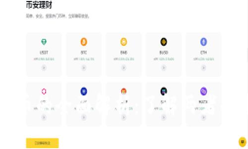 虚拟币与法币的全面解析：了解两者的本质与区别