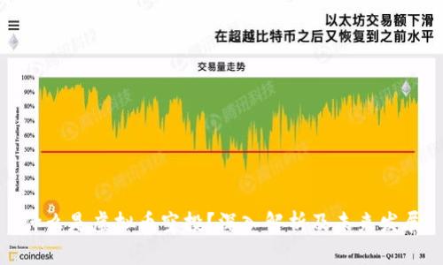 什么是虚拟币空投？深入解析及未来发展
