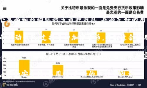 美国使用的虚拟币钱包有很多种，以下是一些常见的虚拟币钱包名称：

1. **Coinbase Wallet**: Coinbase是一家美国知名的加密货币交易所，提供用户友好的钱包服务，适合新手用户。

2. **Binance Wallet**: Binance作为全球最大的加密货币交易所之一，也提供自己的数字资产钱包，支持多种加密货币。

3. **Blockchain Wallet**: 这是一个在线钱包，允许用户安全存储比特币和以太坊等多种数字资产。

4. **Exodus Wallet**: Exodus是一个桌面和移动端的多币种钱包，具有友好的用户界面和内置的交易功能。

5. **Trust Wallet**: 这是一个开源的移动钱包，支持多种加密货币，特别适合使用以太坊和ERC-20代币的用户。

6. **Ledger**: 这是硬件钱包品牌，提供高安全性存储方案，适合长期持有大额加密资产的用户。

不同用户根据需求选择不同类型的钱包，例如安全性、易用性、支持的币种等因素。