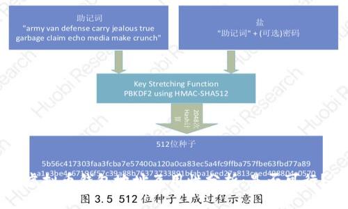 虚拟币钱包地址互用性分析：是否可行？