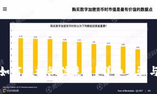 小狐钱包如何授权微信使用？详细步骤与注意事项