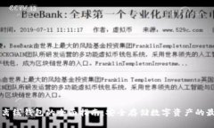 虚拟币离线钱包的全面指