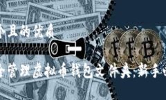 思考一个且的优质如何安