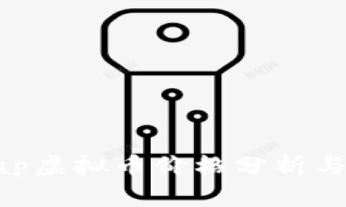 BabySwap虚拟币价格分析与投资指南