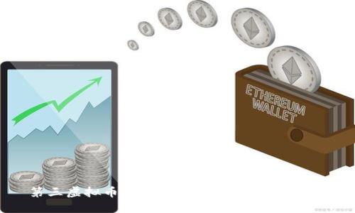 第三虚拟币：未来金融的新机会与挑战