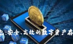 小狐NFT钱包：安全、高效