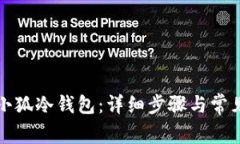 如何制作小狐冷钱包：详