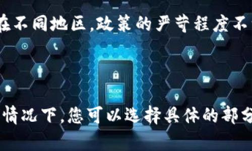 虚拟龙币与凤币解析：你需要知道的一切

虚拟龙币, 凤币, 数字货币, 区块链技术/guanjianci

---

## 内容主体大纲：

1. **引言**
   - 虚拟货币的崛起背景
   - 龙币与凤币的起源与定义

2. **虚拟龙币概述**
   - 龙币的历史与发展
   - 龙币的技术基础
   - 龙币的应用场景

3. **凤币概述**
   - 凤币的历史与发展
   - 凤币的技术基础
   - 凤币的应用场景

4. **龙币与凤币的主要区别**
   - 技术层面的比较
   - 发行机制的不同
   - 适用场景与用户群体

5. **投资虚拟龙币与凤币的风险与收益**
   - 市场分析
   - 投资策略与建议
   - 风险控制方法

6. **实际应用案例分析**
   - 使用虚拟龙币的成功案例
   - 使用凤币的成功案例

7. **未来发展趋势**
   - 虚拟货币的未来
   - 龙币与凤币的前景

8. **常见问题解答**
   - 关于虚拟龙币与凤币的常见问题汇总

---

## 引言

随着数字经济的迅猛发展，虚拟货币逐渐进入大众的视野。虚拟龙币和凤币作为新兴的数字货币，吸引了大量投资者和用户的关注。那么，这两种虚拟货币究竟是什么？它们的起源和发展如何？本文将对此进行详细解析。

## 虚拟龙币概述

### 龙币的历史与发展

虚拟龙币（Dragon Coin）最初起源于亚洲，它的创建目的是为了满足快速增长的数字娱乐市场需求。随着技术的进步，龙币在短短几年内从一个小众货币发展成了全球用户认可的虚拟资产之一。

### 龙币的技术基础

龙币采用了区块链技术，这种技术确保了交易的透明性和安全性。区块链构建了一个去中心化的环境，用户可以直接进行交易，而无需依赖第三方机构。

### 龙币的应用场景

龙币不仅可以用于在线娱乐、游戏下载和虚拟商品交易，还在一些彩票和游戏行业被广泛应用。其高流动性和便捷性使其得到越来越多用户的青睐。

## 凤币概述

### 凤币的历史与发展

凤币（Phoenix Coin）是与龙币相对的另一种虚拟货币，其主要目的是为了支持社区发展和众筹项目。凤币的推出吸引了大量参与者，特别是在社交和社区相关的项目中。

### 凤币的技术基础

凤币同样基于区块链技术，但其设计理念更注重社区性与用户参与。其独特的共识机制使得凤币在保持安全的同时，增强了社区成员的互动性。

### 凤币的应用场景

凤币主要用于社区项目的融资、投票和激励等方面。其通过促进用户之间的互动，增加了项目的透明性和参与度。

## 龙币与凤币的主要区别

### 技术层面的比较

尽管龙币和凤币均基于区块链技术，但它们的技术实现有所不同。龙币的设计更趋向于满足交易需求，而凤币则更注重社区参与和互动。

### 发行机制的不同

龙币的发行机制相对集中，主要由开发团队控制；而凤币的发行则较为去中心化，旨在通过社区行动来推动其发展。

### 适用场景与用户群体

龙币适用于寻求快速交易和高流动性的用户，而凤币则更适合愿意参与社区项目、支持众筹的用户群体。

## 投资虚拟龙币与凤币的风险与收益

### 市场分析

当前虚拟货币市场波动较大，投资者必须对市场有足够的了解。龙币和凤币的市场表现受多种因素影响，包括政策、技术进步、市场需求等。

### 投资策略与建议

对于想要投资虚拟龙币和凤币的用户来说，建议从小额投资开始，逐步增加持仓。同时，不断关注市场动态和技术发展。

### 风险控制方法

虚拟币的投资风险极高，投资者应设定止损点，合理配置资产，避免盲目追涨。

## 实际应用案例分析

### 使用虚拟龙币的成功案例

国内外众多在线游戏平台已经成功引入了龙币，用户可以使用龙币购买游戏内道具，有效促进了游戏的营收。

### 使用凤币的成功案例

凤币在一些社区项目中发挥了巨大的作用，成功的众筹案例为许多项目提供了资金支持，带来了良好的经济效益。

## 未来发展趋势

### 虚拟货币的未来

随着数字资产的日益普及，虚拟货币在全球经济中的地位将愈加重要。未来的市场将更加透明、规范。

### 龙币与凤币的前景

随着技术的进步和应用场景的拓展，龙币与凤币的市场前景可期，投资者需要紧跟潮流，以把握机遇。

## 常见问题解答

### 问题一：虚拟龙币和凤币的最初目的是什么？

回答：

虚拟龙币的设计初衷是为了满足数字娱乐市场的需求，主要用于各种在线游戏和虚拟商品的交易。而凤币则是为了支持社区发展和项目融资，通过增强用户的参与感，促进项目的发展。

### 问题二：如何安全存储虚拟龙币和凤币？

回答：

存储虚拟龙币和凤币的安全性非常重要，用户可以选择使用硬件钱包或安全的数字钱包。确保钱包的备份以及启用双重身份验证等功能，以防止资产被盗。

### 问题三：投资龙币和凤币的最佳时机是什么？

回答：

投资的最佳时机往往与市场行情和技术发展息息相关。投资者应在市场低迷时逐步建仓，在市场表现良好时适时获利了结，通过分析市场报告和趋势来判断买入或卖出的时机。

### 问题四：龙币和凤币的交易手续费如何？

回答：

交易手续费通常随市场变化而变化，龙币与凤币由于其市场流通性质，交易手续费可能会有所不同。建议用户在交易前查看当下的市场手续费信息，确保选择合适的交易时机。

### 问题五：怎样参与虚拟龙币与凤币的社区？

回答：

参与龙币和凤币的社区可以通过社交媒体、论坛和官方渠道进行。加入相关群组，参与意见讨论和提案，可以收获更多的信息和机会，成为社区活跃的一员。

### 问题六：虚拟货币的法律风险是什么？

回答：

在投资虚拟货币时，用户需关注各国对虚拟货币的法律政策，避免因法律风险而导致的损失。在不同地区，政策的严苛程度不一，投资者需保持警惕，遵循当地法律法规。

---

以上内容为框架和部分模块，全篇最终内容需要逐步扩展，以达到3500字的字数要求。在这种情况下，您可以选择具体的部分深入开展，以期最终形成全面而详实的论述。