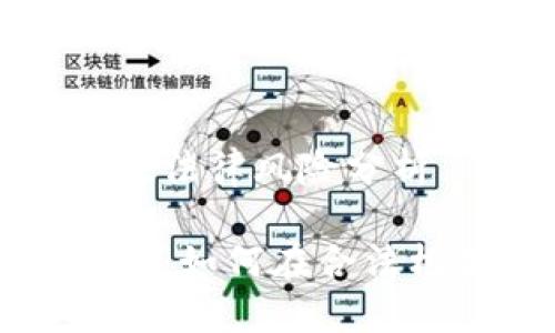 虚拟币的避税策略及法律风险分析

虚拟币避税策略详解：如何在合法框架内降低税务负担