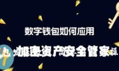 小狐钱包发送教程：简单