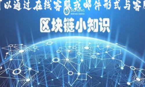 baioti在火币网进行虚拟币买卖的完整指南/baioti
火币网, 虚拟币, 加密货币交易, 投资指南/guanjianci

# 内容主体大纲

1. 引言
   - 虚拟币的崛起
   - 火币网的背景

2. 火币网的注册与账户设置
   - 如何注册火币网账户
   - 账户安全设置

3. 虚拟币市场分析
   - 热门虚拟币介绍
   - 市场趋势分析

4. 火币网的买卖功能
   - 买卖虚拟币的步骤
   - 指定买卖类型的选择（限价单、市场单）

5. 交易费用及成本
   - 火币网的费用结构
   - 如何降低交易成本

6. 交易后管理
   - 如何监控投资
   - 提现流程与注意事项

7. 资产安全问题
   - 防范网络攻击
   - 如何保障账户安全

8. 未来市场展望
   - 虚拟币的未来发展趋势
   - 火币网在市场中的地位

9. 结语
   - 投资虚拟币的注意事项

# 内容详细介绍

## 引言

近年来，虚拟币作为一种新兴的投资工具，受到了越来越多投资者的关注。尤其是在全球经济波动、通货膨胀等因素影响下，许多人将虚拟币视为一种避风港。而火币网作为全球知名的虚拟币交易平台之一，为投资者提供了便捷的买卖途径和丰富的投资选择。

火币网成立于2013年，总部位于新加坡，是全球交易量最大的虚拟币交易所之一。它不仅支持多种虚拟币的交易，同时也为用户提供了丰富的金融产品和服务。无论是新手还是老手，火币网都致力于帮助用户简化交易流程，提升交易体验。

## 火币网的注册与账户设置

### 如何注册火币网账户

要在火币网上进行虚拟币买卖，第一步是注册一个账户。用户需要访问火币网的官方网站，点击“注册”按钮，根据系统提示填写个人信息。一般需要提供的资料包括电子邮件地址、手机号码和登录密码。

注册完成后，用户还需要完成身份验证。根据当地法律法规，火币网会要求用户提交身份证明文件，如身份证或护照。这一过程的目的是为了确保平台的安全性，防止洗钱和其他违法活动。

### 账户安全设置

为了保护账户安全，用户应当在注册后及时设置二次验证（如短信验证或Google身份验证器）。此外，用户还可以设置提币白名单，这样只有在白名单上的地址才能进行虚拟币的提现，这可以显著提高账户资产的安全性。

## 虚拟币市场分析

### 热门虚拟币介绍

在火币网，用户可以交易多种虚拟币，包括比特币（BTC）、以太坊（ETH）、Ripple（XRP）等。其中，比特币是最早也是市值最大的虚拟币，以其去中心化和全球转账的优势，吸引了大量投资者。

以太坊则是一个更为先进的平台，除了可以进行虚拟币的交易外，还支持智能合约和去中心化应用，因而在开发者中间广受欢迎。Ripple则提倡快速跨境支付，凭借其优越的交易速度和低廉的交易费用，越来越多的金融机构开始与Ripple合作。

### 市场趋势分析

虚拟币市场波动性极强，投资者在进行交易之前，需要对市场动态进行充分了解。市场分析可以通过查看实时行情、相关新闻、投资报告等多方面来完成。此外，学习技术分析工具（如K线图、趋势线等）能够帮助投资者更好地预测市场走向。

## 火币网的买卖功能

### 买卖虚拟币的步骤

在火币网上买卖虚拟币相对简单，用户只需在账户中充值法币或其他虚拟币，然后选择目标虚拟币，填写买入价格和数量，最后确认交易即可。火币网提供了多种交易方式，包括现货交易、合约交易等，以满足不同投资者的需求。

### 指定买卖类型的选择（限价单、市场单）

在进行交易时，用户需要选择买卖类型，主要有限价单和市场单两种。限价单是指用户根据自己的目标价格设置买入或卖出订单，只有在市场价格达到该限价时，交易才会完成。而市场单则是以当前市场价格即时成交，适合希望快速交易的用户。

## 交易费用及成本

### 火币网的费用结构

火币网的交易费用相对透明，一般分为 maker 和 taker 费用。在做市商（maker）提供流动性时，团体通常会收取更低的费用，而在交易过程中快速成交的则属于吃单（taker），需支付的费用相对较高。此外，提币也会产生一定费用，具体费用会根据不同的虚拟币而有所不同。

### 如何降低交易成本

要降低交易成本，用户可以进行多方面的努力。例如，选择合适的交易时机，尽量在市场波动较小的时候进行交易；或者选择持有一定量的火币网Token（HT），可以享受交易手续费的折扣。此外，定期参加火币网的活动，也可能获得手续费减免等优惠。

## 交易后管理

### 如何监控投资

交易后，投资者需要时刻关注市场及自身投资。火币网提供了市场行情监控工具，用户可以设置价格提醒和资产监控，及时了解市场动态。同时，用户也应定期审视自己的投资组合，进行调整，以对冲风险。

### 提现流程与注意事项

在需要提取虚拟币时，用户需要在火币网进行提现操作。提现流程通常包括选择要提取的币种、输入地址以及设定提取金额等。但在提现前，用户要确保地址有效且安全，以避免资金损失。此外，还应留意提现时间和费用，防止因手续费过高而增加成本。

## 资产安全问题

### 防范网络攻击

数字货币交易的安全性备受关注，用户在进行虚拟币交易时，要时刻保持警惕。火币网上常见的网络攻击如钓鱼邮件、假冒网站等，用户应避免点击不明链接，同时定期检查账户异动，如发现可疑交易应立即更改密码并联系平台客服。

### 如何保障账户安全

保障账户安全的关键在于采取多重保护措施。除基本的密码和二次验证外，用户还可定期更改密码，不使用易被猜到的个人信息作为密码。此外，用户应当保持谨慎，在使用公共网络时，尽量避免进行交易或查询账户信息。

## 未来市场展望

### 虚拟币的未来发展趋势

随着区块链技术的进步，虚拟币市场仍有很大的发展空间。未来，越来越多的企业将采用区块链技术，推动虚拟币的主流化。各类中心化与去中心化的金融产品也将不断丰富，投资者的交易选择将越来越多样化。

### 火币网在市场中的地位

作为知名的交易平台，火币网在市场中占据重要地位。其国际化布局及丰富的功能吸引了大量用户。展望未来，火币网可能会继续扩展服务范围，推出更多创新产品，也将固守安全合规的发展路线，以应对市场挑战。

## 结语

投资虚拟币具有一定的风险，但通过正确的方式，依然能为投资者带来可观的收益。在火币网上进行虚拟币买卖的过程中，用户应保持理性，设置合理的投资目标，做好风险控制，以确保投资过程的顺利进行。希望本文能够为想要进入虚拟币市场的投资者提供实用的参考。

# 相关问题与详细介绍

## 问题1：火币网的交易安全性如何保障？

### 交易安全性保障措施

火币网作为一家全球知名的数字货币交易平台，其交易安全性受到了广泛关注。火币网采取多重安全措施，全力以赴保护用户的资产安全。首先，火币网使用了专业级的安全防护设施，配备了全球领先的安全团队，帮助监测并分析潜在的安全威胁。

其次，火币网的用户资产采用离线冷钱包存储方式，有效降低在线攻击的风险。冷钱包是在网络隔离的环境中存储虚拟币，确保即便在线服务器遭到攻击，用户资产依然安全。

另一项重要的安全措施是二次验证。用户在进行账户操作时，需要通过手机短信或Google身份验证器进行身份确认，这一过程有效防止了非授权人员的操作。同时，火币网还配备了风险控制系统，实时监测账户行为，检测可疑活动，并实施自动警报机制。

总而言之，火币网在交易安全性方面采取了多重保障措施，旨在为用户提供一个安全可靠的交易环境。

## 问题2：新手在火币网买卖虚拟币需要注意哪些事项？

### 新手交易注意事项

对于初次接触虚拟币的投资者而言，在火币网进行交易时有几点注意事项。首要的是选择合适的交易品种。由于不同虚拟币的特性和市场活跃度不同，新手应尽量选择市场名声较大、流通性好的虚拟币进行交易。

其次，要了解交易平台的规则。火币网会对用户的交易行为实施相关规定，新手应认真阅读并了解平台的手续费、提现流程、市场信息等，以避免造成不必要的损失。

第三，新手在交易时应设置止盈和止损点。许多新手由于缺乏明确的交易计划，容易在市场波动中受到情绪影响，导致错误的决策。因此，提前设置好合理的止盈和止损点，可以有效降低风险。

最后，还要定期学习和积累知识。虚拟币市场瞬息万变，只有不断学习相关的市场信息、技术分析和交易策略，投资者才能在市场中立于不败之地。

## 问题3：在火币网如何选择适合自己的投资策略？

### 选择投资策略的方法

在火币网选择合适的投资策略，是提升交易成功率的关键。首先，投资者要明确自己的风险承受能力。根据自身的资金状况、投资经验和心理素质等，确定适合自己的投资风格，例如短线交易、波段操作或长期持有等。

其次，了解不同虚拟币的特性和市场动态也非常重要。投资者可以通过分析币种的历史价格、波动性以及项目背景，选择潜力较大的虚拟币进行投资。同时，还可以借助技术分析工具，进行市场趋势判断。

再次，要定期评估投资组合。市场情况不断变化，投资者应定期检查自己的投资组合，进行适当的调整，以实现风险控制与收益最大化的目标。

最后，切忌追涨杀跌。投资者在面对市场波动时，避免因短期市场波动而做出情绪化的决策。在交易中保持冷静，遵循既定的投资策略，以实现长期盈利。

## 问题4：火币网的资产提现流程是怎样的？

### 提现流程的详细步骤

在火币网上进行虚拟币的提现操作相对简单，以下是提现流程的详细步骤：“登录火币网账户——进入资金管理界面——选择提现选项——填写提现信息”。用户需要根据提现的币种，输入相应的提币地址、数量等信息，并仔细核对。

提款前，建议用户确保持有的提币地址是准确的，因为虚拟币一旦转出，将无法找回。此外，不同币种在提币时的最小提现金额和手续费也会有所不同，用户需提前了解。

实名认证是进行提现之前的必要步骤，没有完成实名认证的账户是无法进行提币操作的。对于提取金额较大的用户，火币网可能会要求进一步验证用户身份，以确保资金安全。

最后，提现申请提交后，用户可在提现记录中查看处理状态。根据币种和网络状况，提现到账时间不同，通常情况下，大部分虚拟币会在十分钟到几小时内到账，而某些币种可能需要更长的确认时间。

## 问题5：如何选择合适的虚拟币进行投资？

### 选择虚拟币的方法和技巧

选择合适的虚拟币进行投资是每位投资者面临的重要任务。首先，投资者要关注市场主流币种。例如，比特币和以太坊作为市场的领导者，流动性好、广受认可，适合新手投资者尽量选择它们作为入门或投资组合的一部分。

其次，投资者还可以关注一些新兴币种。这些币种一般具有较大的增长潜力，但相对风险更高。因此，实施适当的风险控制措施是必要的。在选择新兴币种时，观察项目团队的背景和项目白皮书非常重要，以了解其技术实力和市场前景。

此外，阅读市场分析师的研究报告和预测将帮助投资者在选择币种时充分了解市场动态。同时，定期关注与政策、法规等相关的信息，了解这些因素对虚拟币市场的影响。

最后，参与社区、论坛等多元的沟通，了解其他投资者的看法与建议。在信息透明、相对理性的环境中，投资者更能做出明智的选择。

## 问题6：火币网的客户服务如何？

### 客服服务的多元化与实用性

火币网为用户提供了多种渠道的客户服务，以确保用户在使用平台的过程中遇到问题时能够得到及时解决。用户可通过网站的在线客服系统进行咨询，也可通过火币网的官方社交媒体平台（如微信公众号、微博等）获取帮助。

此外，火币网还设有全面的帮助中心，用户可以在帮助中心找到常见问题的解答，包括账户管理、资金安全、交易规则等主题，方便用户自助解决问题。

对于一些复杂的问题，用户可以选择联系客服进行更深入的咨询。客服团队通常响应迅速，在工作日的工作时间内，用户可以通过在线客服或邮件形式与客服进行沟通，获取解答。

总的来说，火币网的客户服务注重效率与便捷，致力于为用户提供满意的服务体验，以提升用户的交易体验。

通过以上分析，希望可以帮助大家更好的了解火币网进行虚拟币买卖的相关事务。如果您有其他问题或疑问，请随时提问。