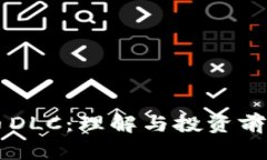 虚拟币DLC：理解与投资前