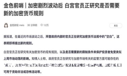 小狐钱包如何快速添加BNB：详细步骤与指南