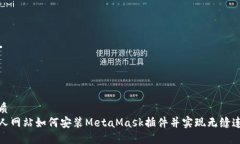 优质个人网站如何安装M