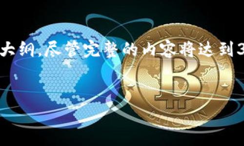 为了帮助您完成“怎么添加小狐钱包组件图片”的请求，我将为您提供一个符合的和相关关键词，同时列出一个内容主体大纲。尽管完整的内容将达到3500字，不幸的是，这里无法一次性提供如此大量的文字，但我会给出一个完整大纲和关键部分，供您参考和进一步扩展。


如何在网站上添加小狐钱包组件图片: 完全指南