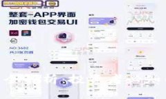 虚拟币LUCIA交易全解析：投