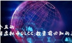 思考一个且的  深入了解虚