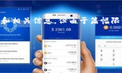 小狐钱包什么时候上线的