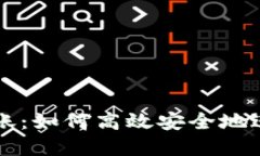 小狐钱包跨链转账：如何