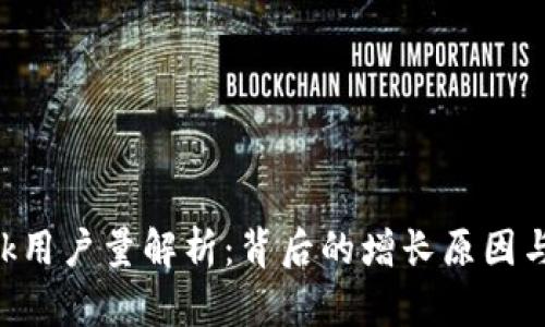 MetaMask用户量解析：背后的增长原因与市场影响