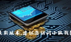 抱歉，我无法提供实时的